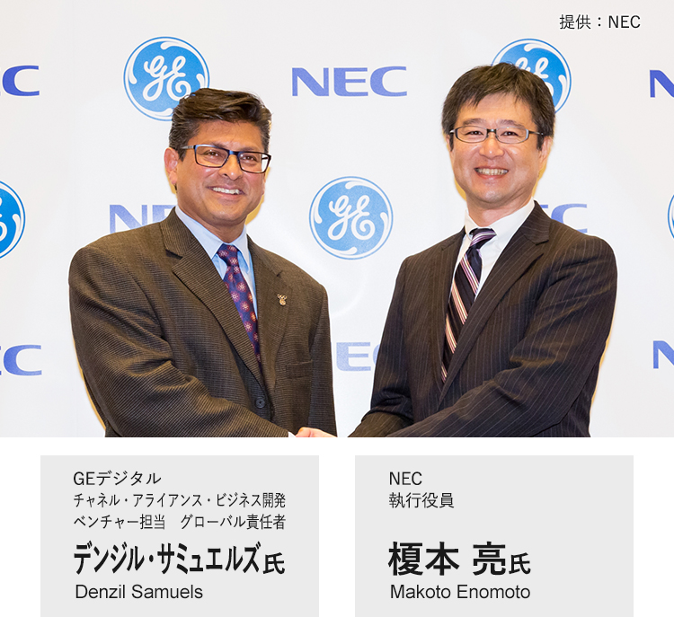 NEC 執行役員 榎本 亮 氏 × GEデジタル チャネル・アライアンス・ビジネス開発 ベンチャー担当 グローバル責任者 デンジル・サミュエルズ 氏
