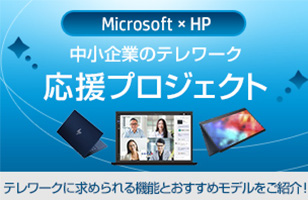 Microsoft Teams : HP